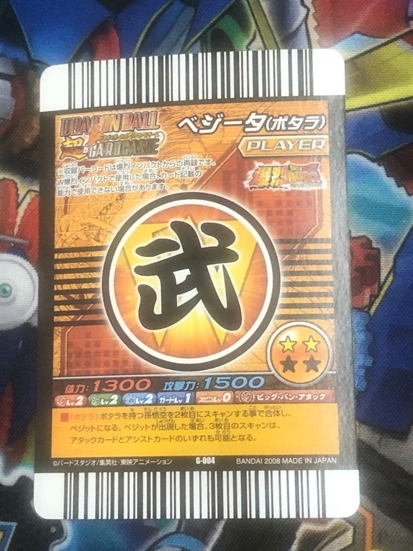 ドラゴンボールカード　ポルンガキャンペーンなど