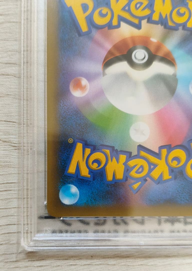 最安値‼️ お誕生日ピカチュウ 25th　PSA10