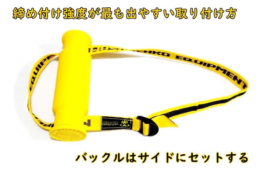 ストラップハンドル(ストラップ使用タイプ)｜IFA公認ストラップつき