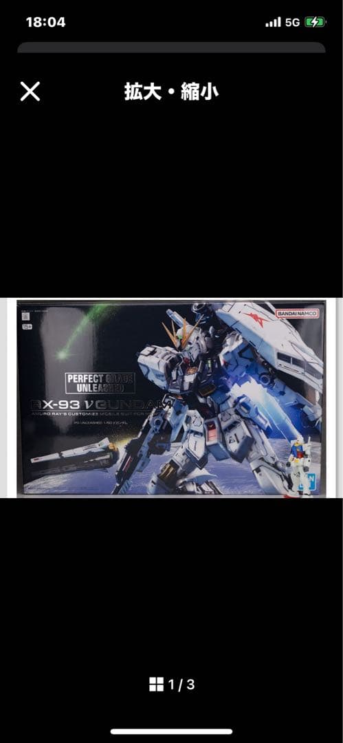 s*o様 PG UNLEASHED 1/60 ガンダム X-93 V.G.
