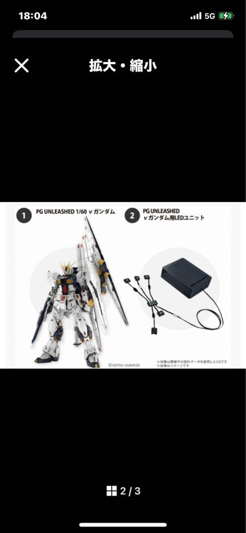 s*o様 PG UNLEASHED 1/60 ガンダム X-93 V.G.