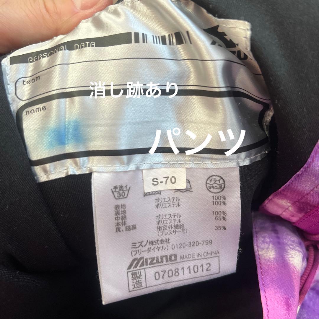 MIZUNO ミズノ　レディース　女性セットアップ　上下　スキーウェア　S