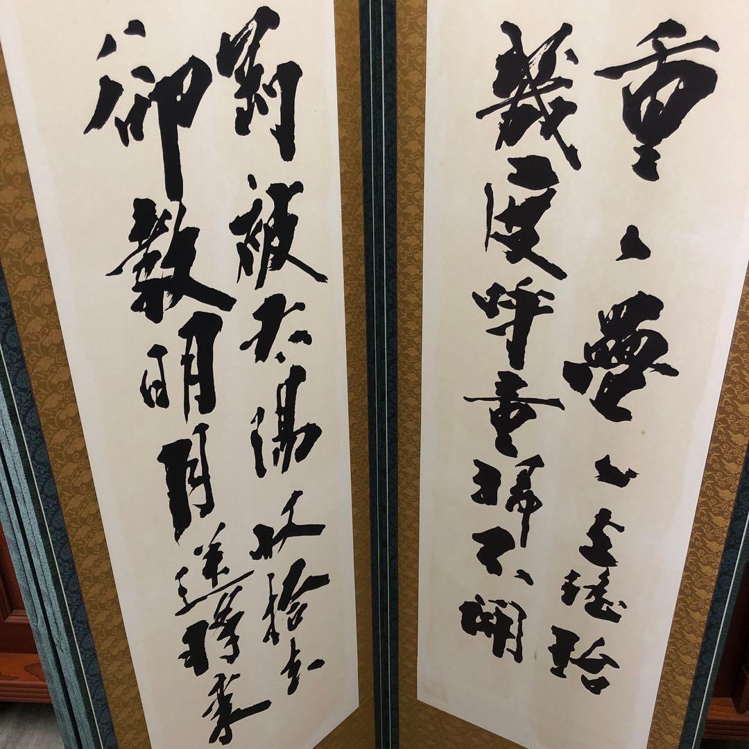 屏風