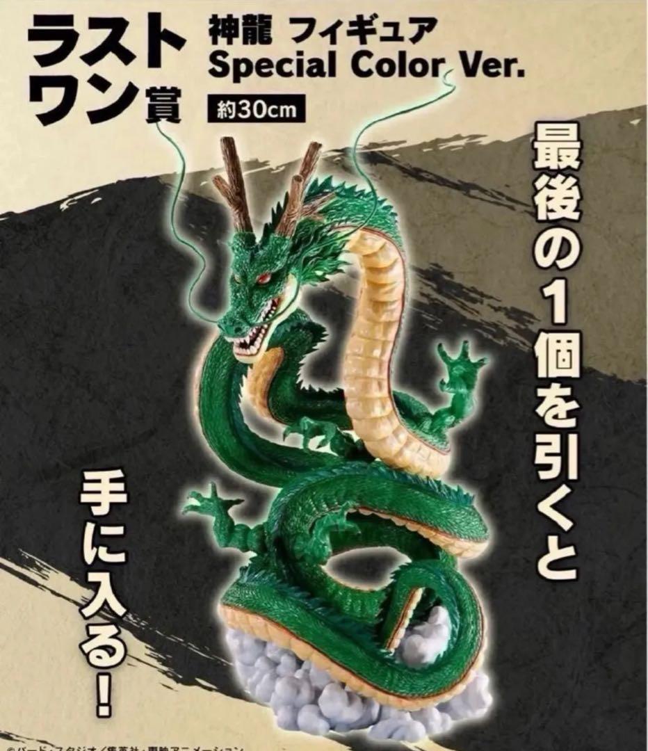 【ドラゴンボールダイマ】一番くじ DRAGON BALL DAIMA 2ロット！