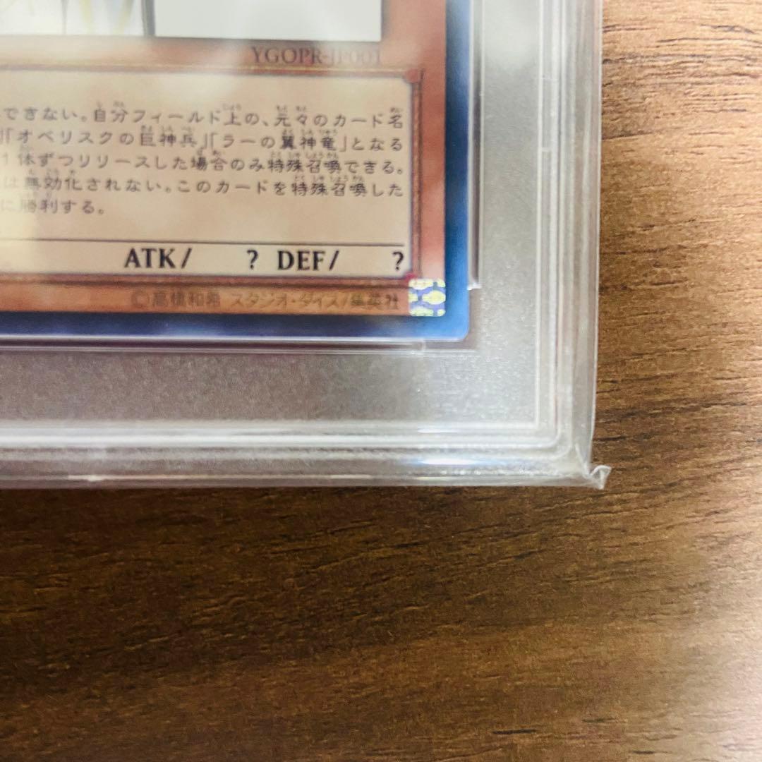 【超特価】光の創造神　ホルアクティ　psa10