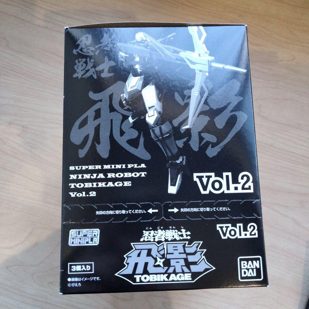1238 未開封　 忍者戦士 飛影 vol.2 スーパーミニプラ