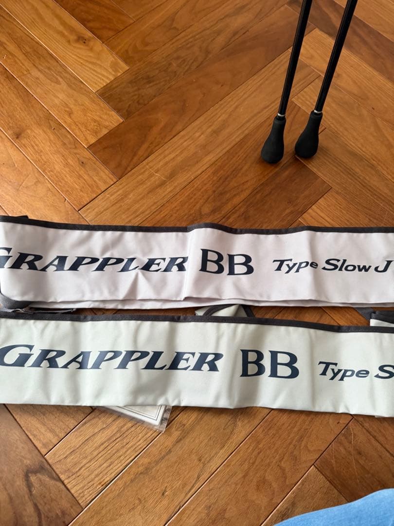 グラップラーbbタイプスローJ B 66-3 B66-2セット