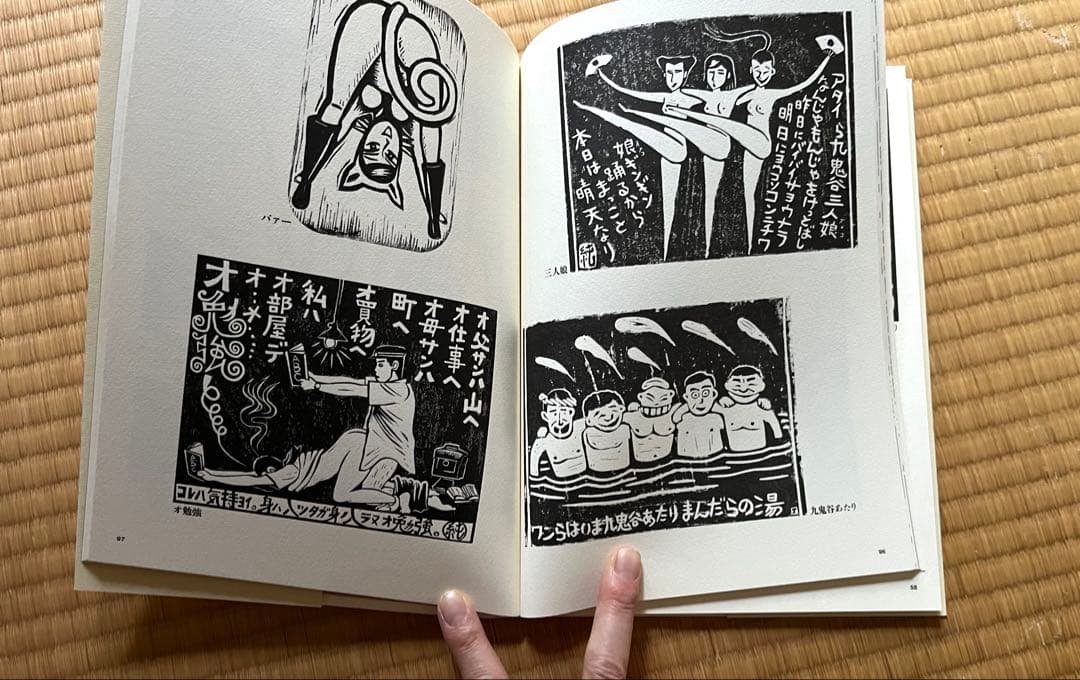 畑中純　「まんだら屋の良太」　肉筆画と本セット　希少品