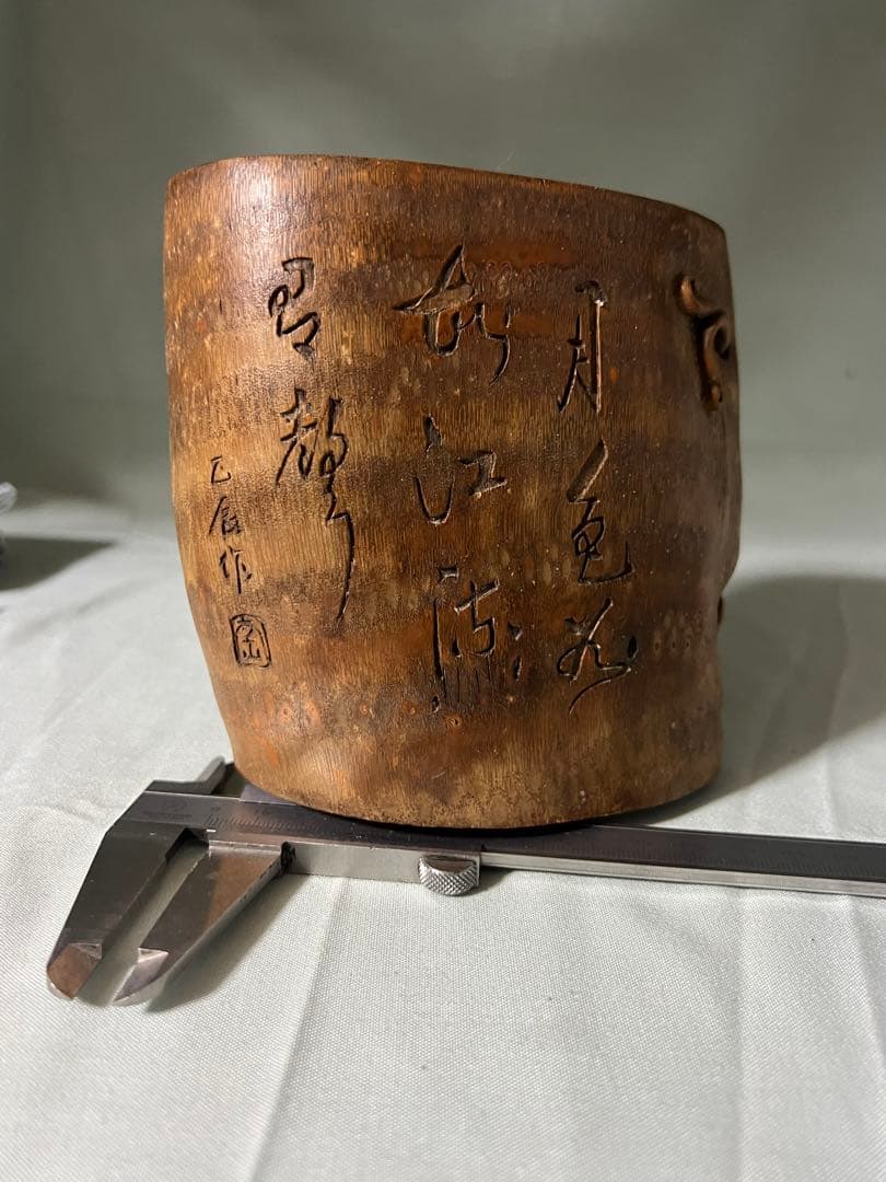 竹彫刻　筆筒