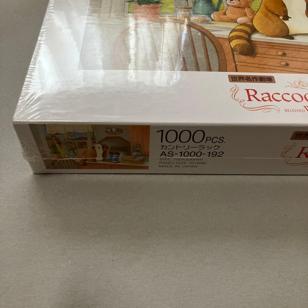 世界名作劇場　ラスカル　パズル　1000　Raccoon Rascal
