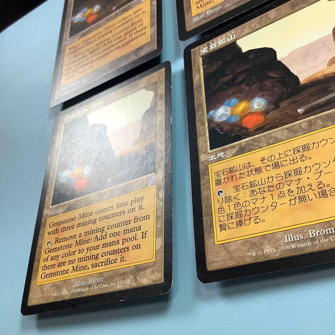 宝石鉱山/Gemstone Mine 4枚セット
