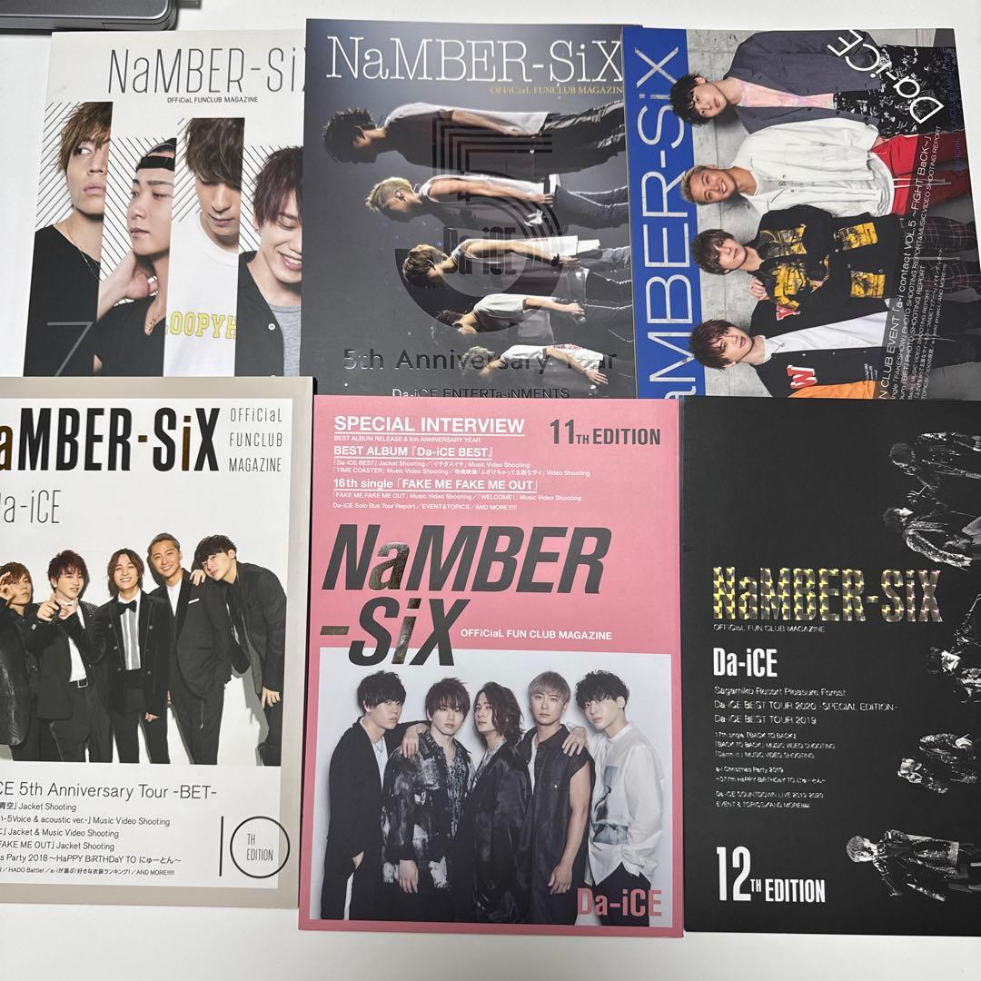 【抜け無し】Da-iCEファンクラブa-i会報 NaMBER SiX 1〜23