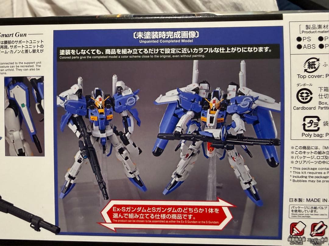 MG Ex-S GUNDAM ガンプラ