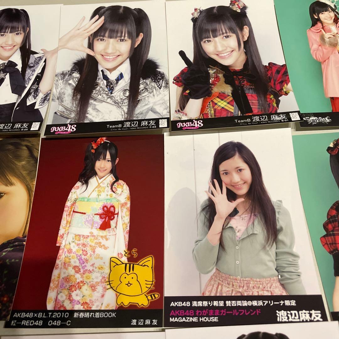 渡辺麻友 生写真 15枚セット AKB48 まとめ　まゆゆ