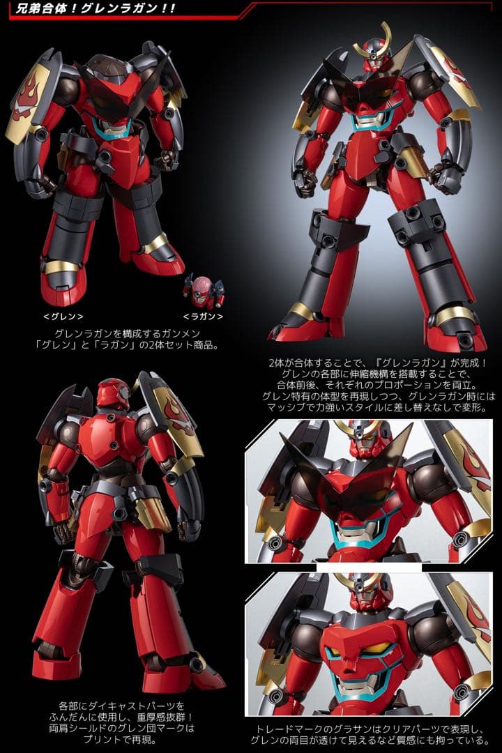 【未開封】千値練　変形合体　グレンラガン