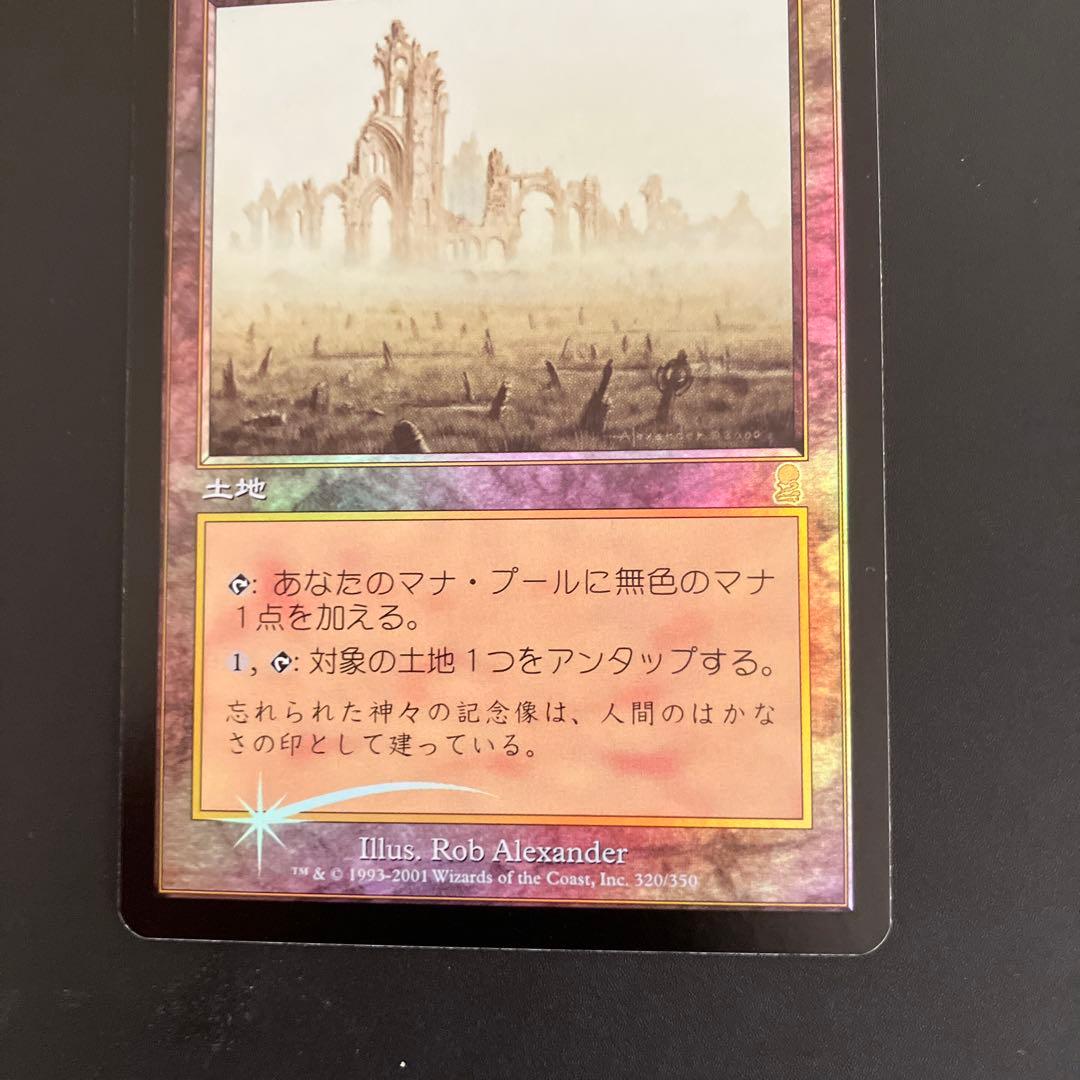 ODY:さびれた寺院:日本語FOIL 1枚