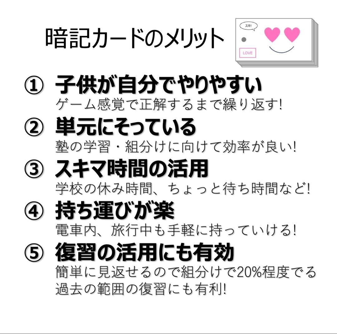 中学受験 暗記カード【4年上 理科 全セット 1-19回】組分けテスト対策