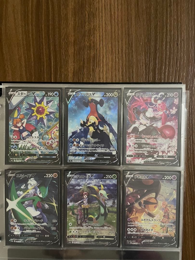 ポケモンカード　csrコンプ vmaxクライマックス〜白熱のアルカナ