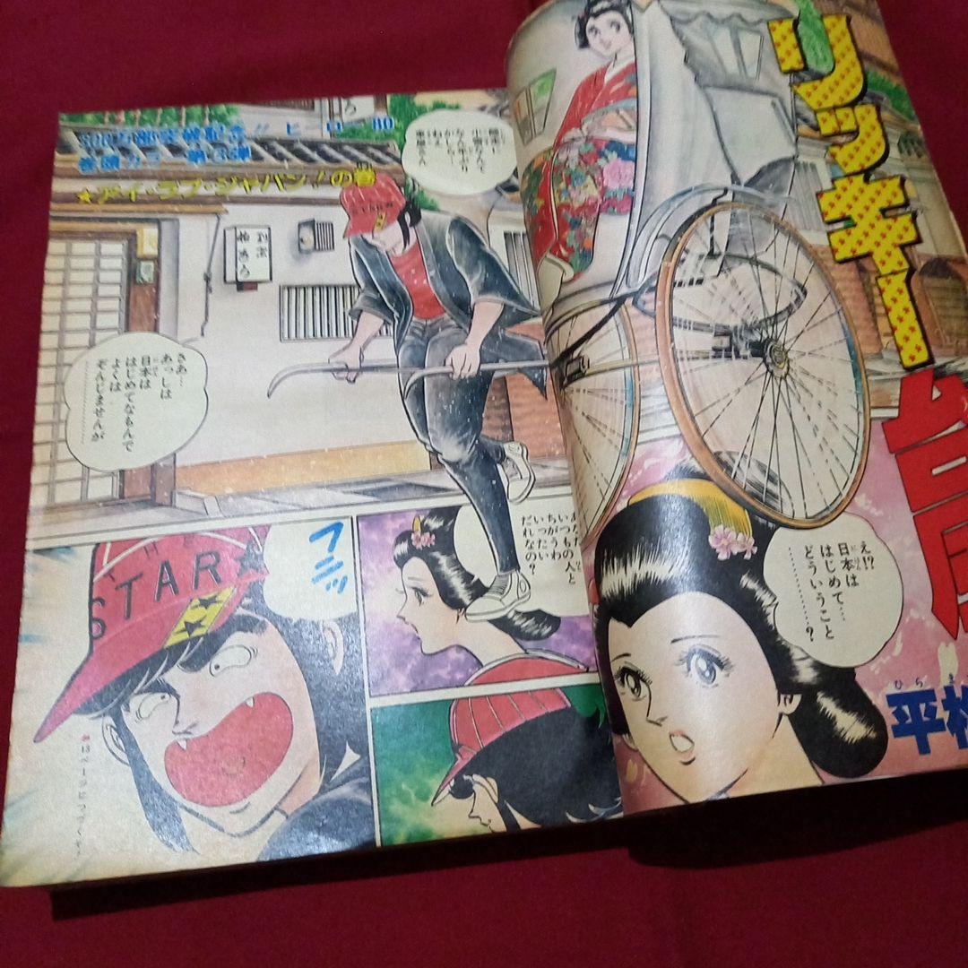 【当時物美品】週刊 少年 ジャンプ 1980年8号 漫画 アニメ