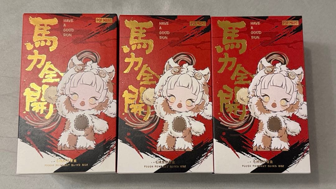 馬力全開　スカルパンダ　ラブブ　ヒロノ　3個セット　新品未開封品