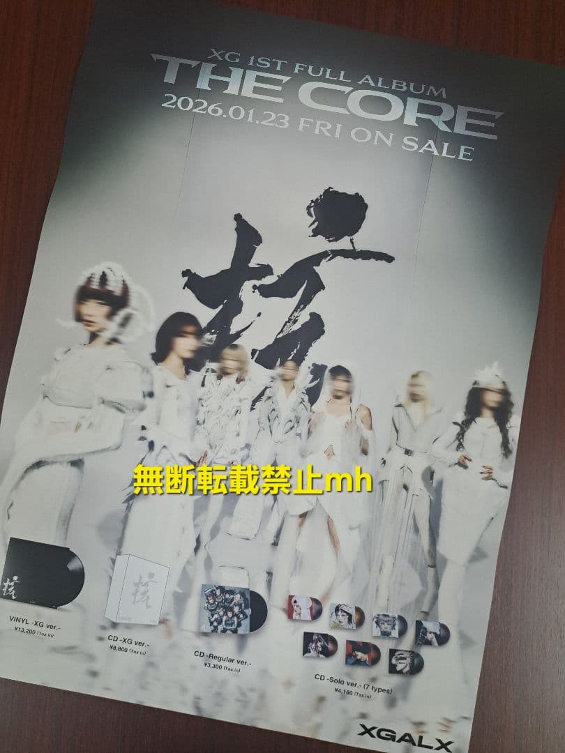 【激レア/超貴重/人気】XG「THE CORE - 核」★ポスター