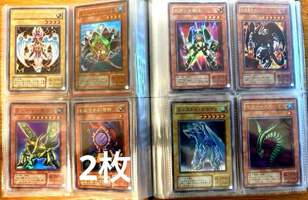 遊戯王　2期　モンスター　500枚以上