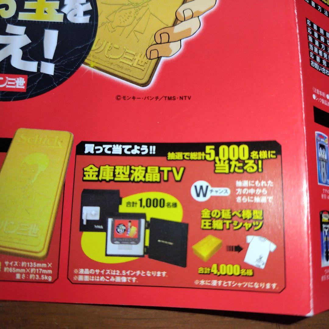 当選品・抽選非売品 ルパン三世 金庫型液晶テレビ 超希少品