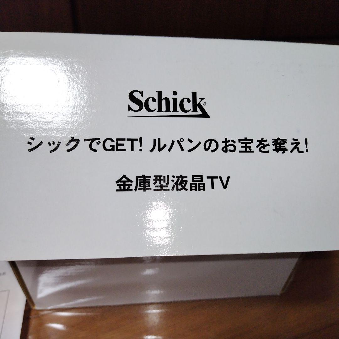 当選品・抽選非売品 ルパン三世 金庫型液晶テレビ 超希少品