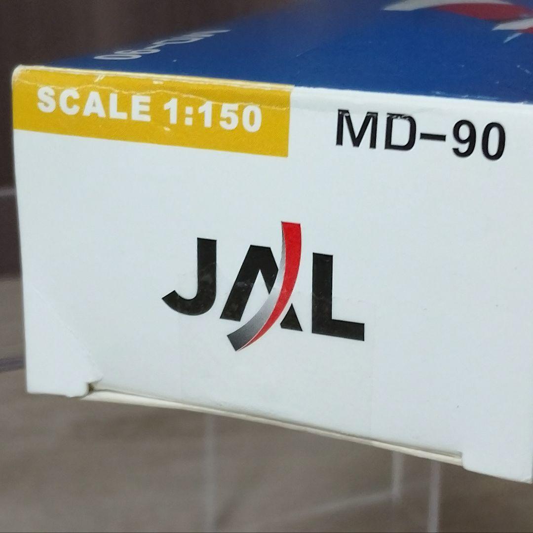 日本航空JAL MD-90 ”1／150” ☆ダグラスJAA・ANA787 ほか