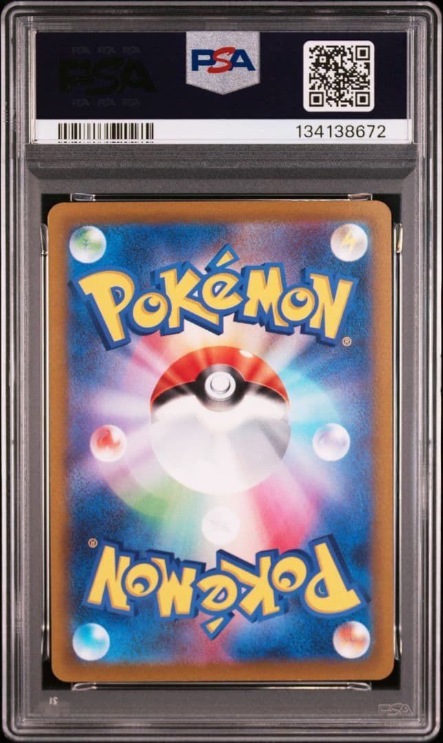 PSA9 ルギアV SR S12 パラダイムトリガー 110/098