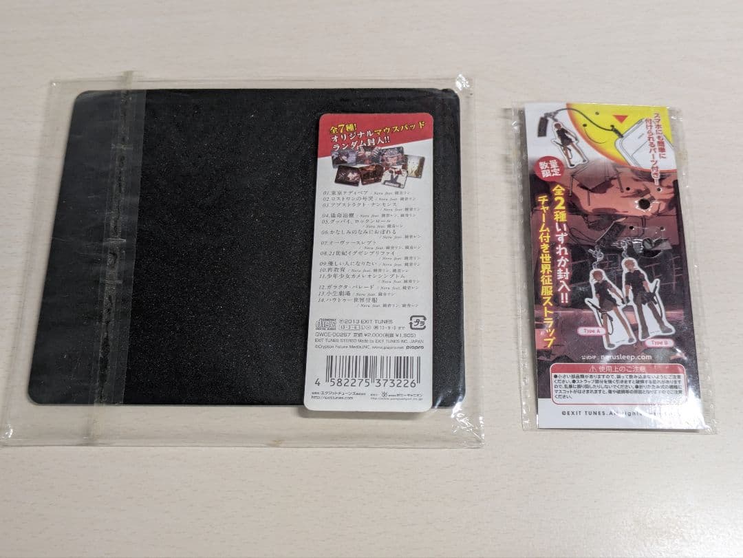 Neru　ボカロP　グッズまとめ売り　バラ売り❌️
