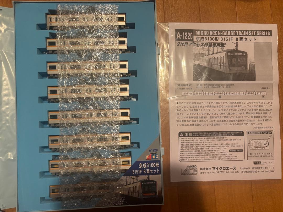 A-1220京成3100形
