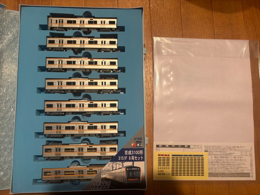 A-1220京成3100形