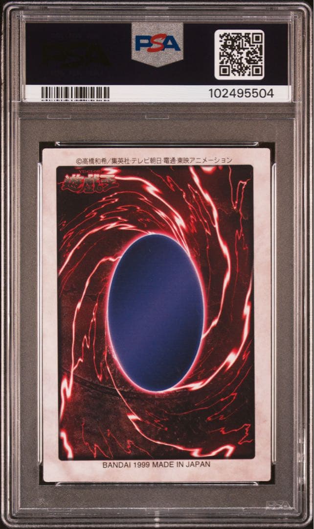 【 鑑定品 PSA 4連番 】　美品　青眼の白竜　3体連結　初期　バンダイ