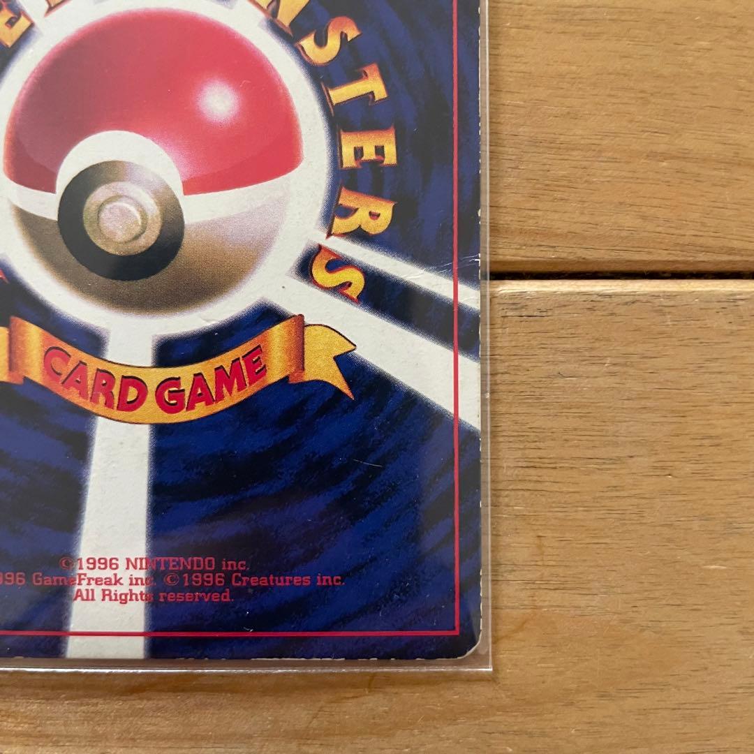 おまけ付き 旧裏 ピカチュウ 光沢あり コロコロ プロモKen Sugimori