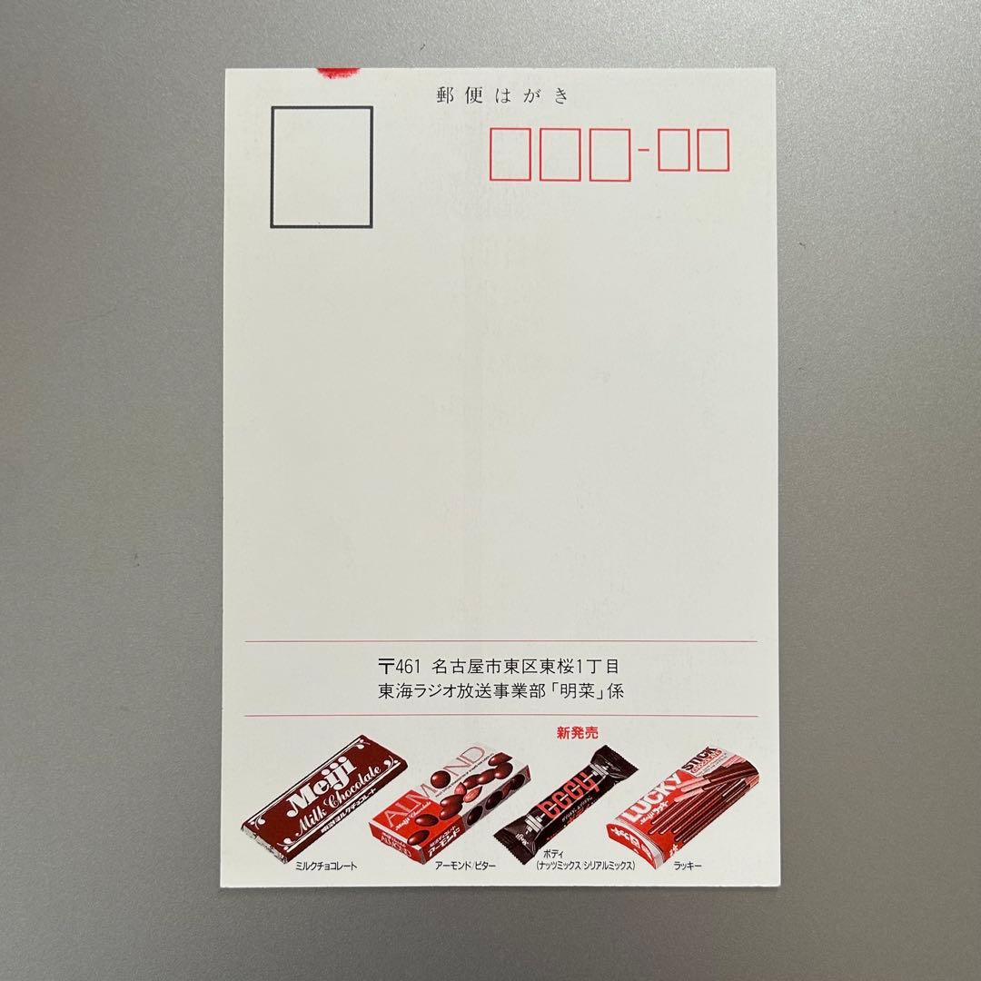 中森明菜　Meiji AKINALIVEご招待券 3年分＆予約ポストカード