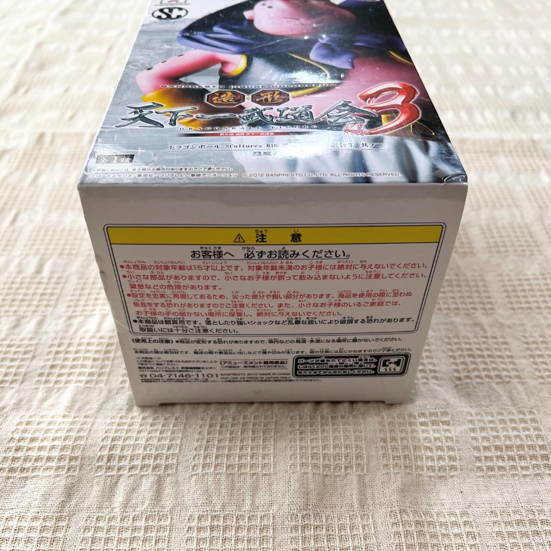 希少ドラゴンボール 造形 天下一武道会 3 未開封 フィギュア 魔人ブウ 未使用