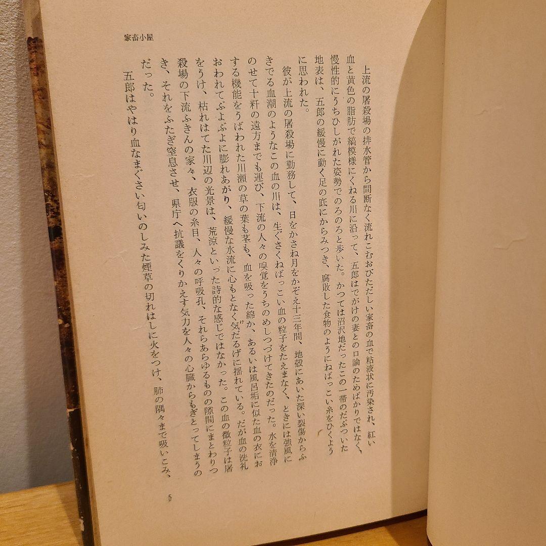 家畜小屋