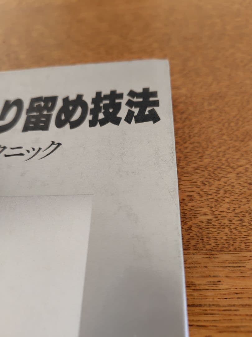 彫金 本