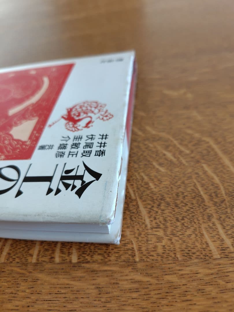 彫金 本