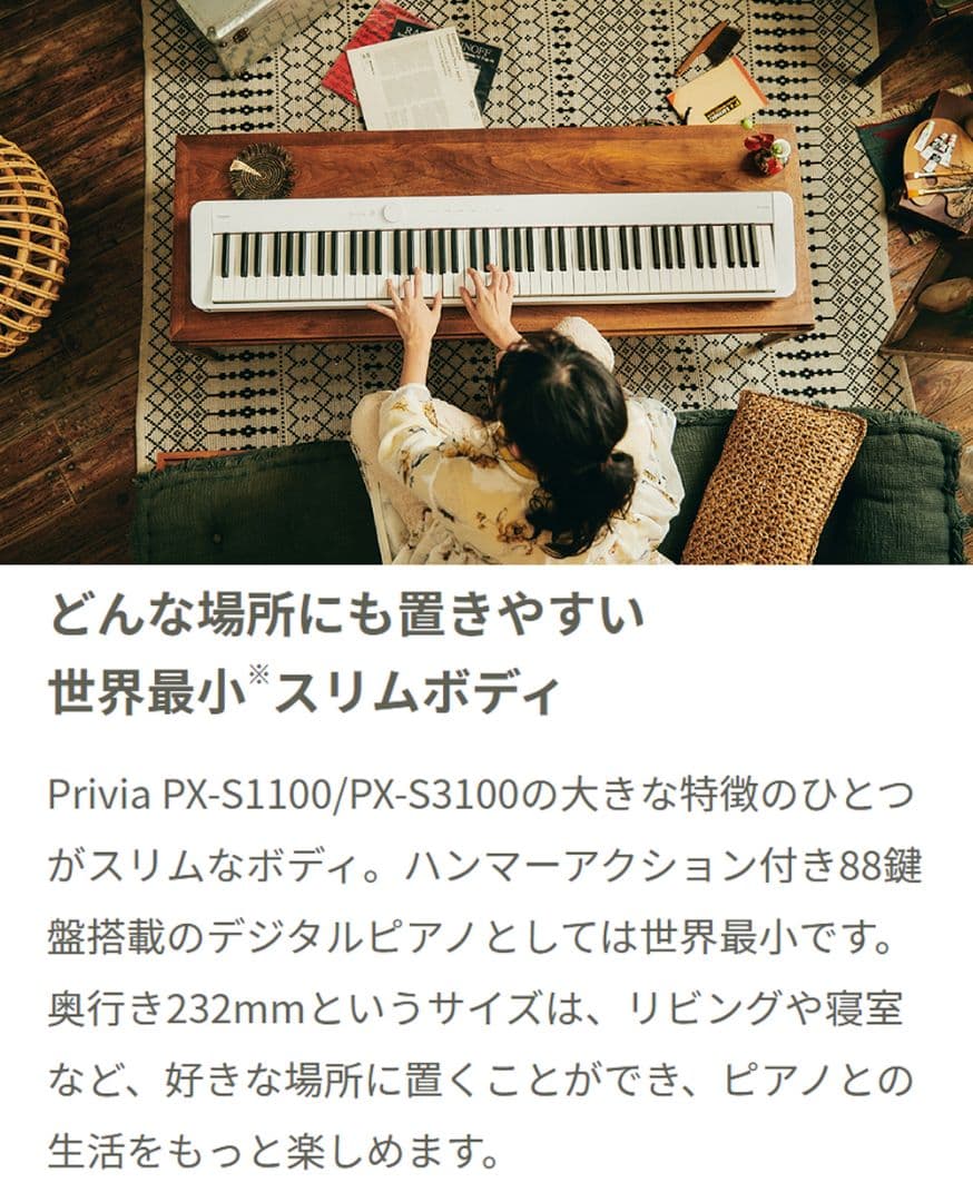 新品未使用 カシオ電子ピアノPX-S1100/黒