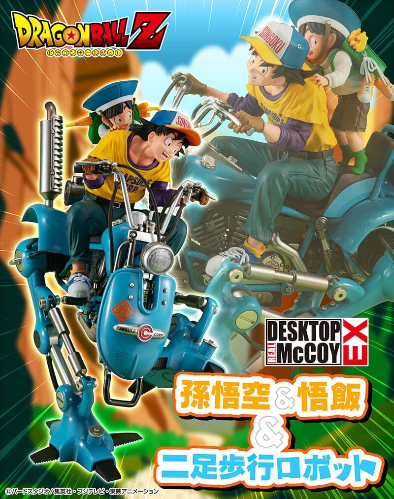 新品デスクトップリアルマッコイ_ドラゴンボールZ 孫悟空・悟飯 二足歩行ロボット