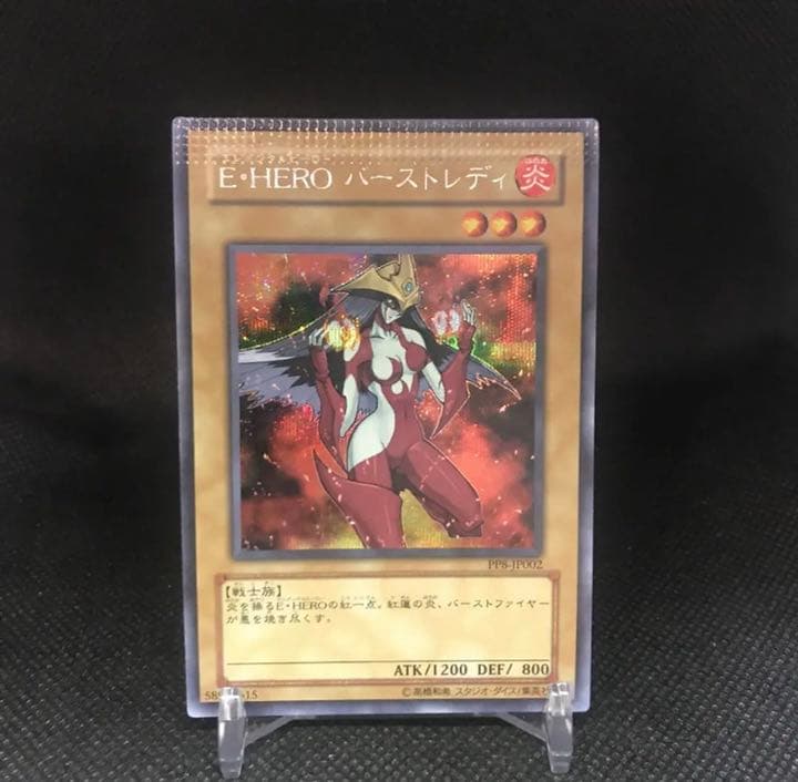 遊戯王 E-HERO バーストレディ 圧着ミス パック閉じ跡エラーカード