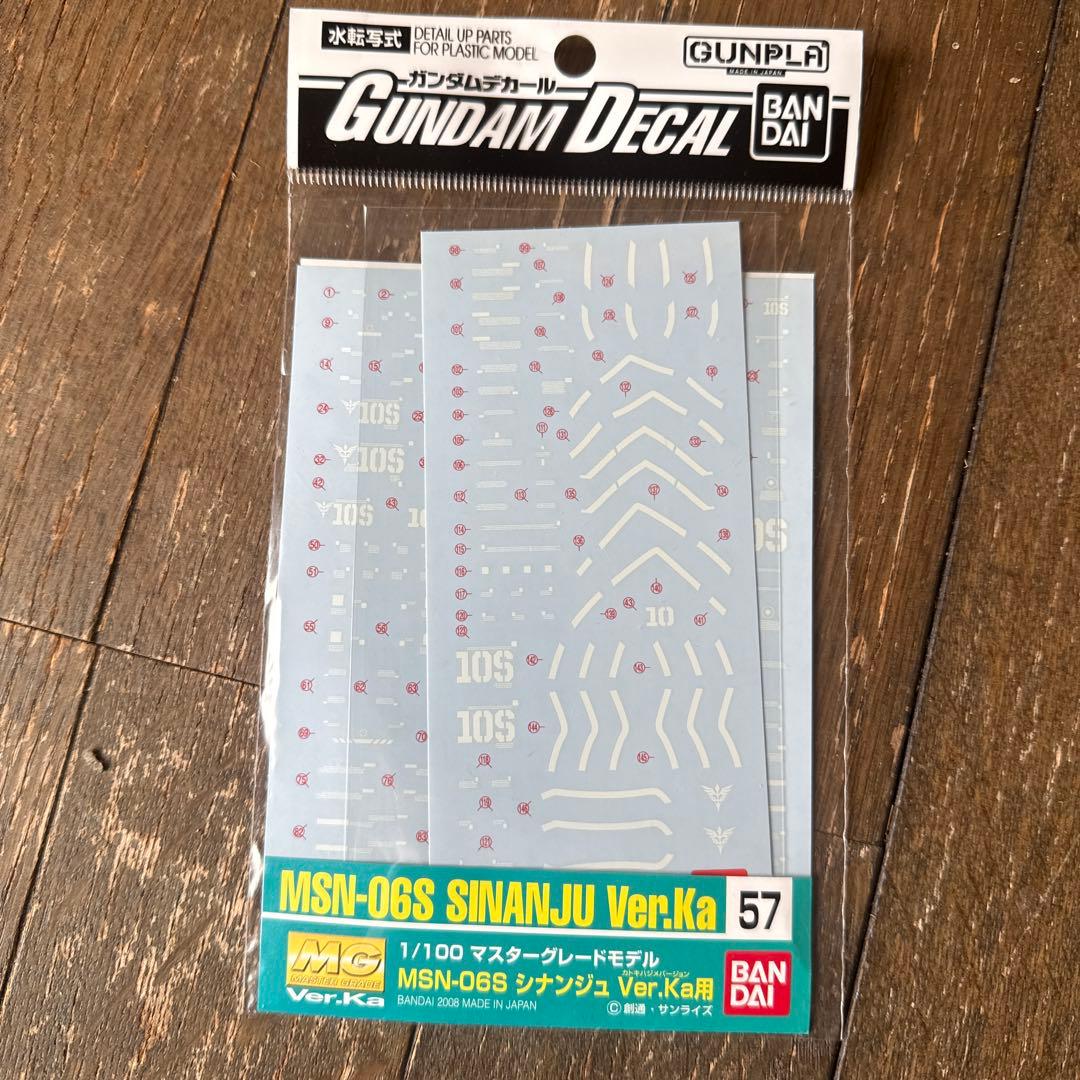バンダイ1/100 MGシナンジュVer.Kaチタニウムフィニッシュ