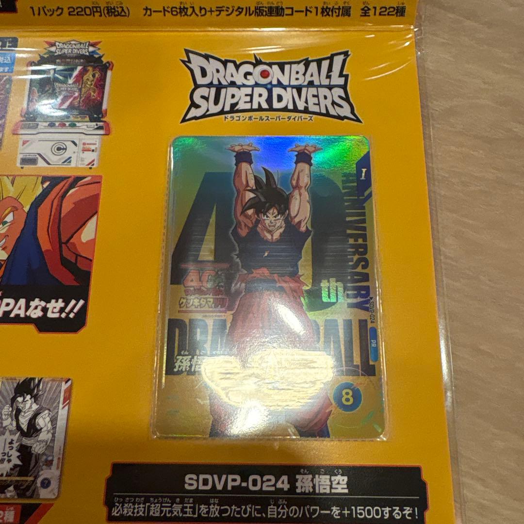 ドラゴンボール ゲンキダマツリ 入場者特典３種セット