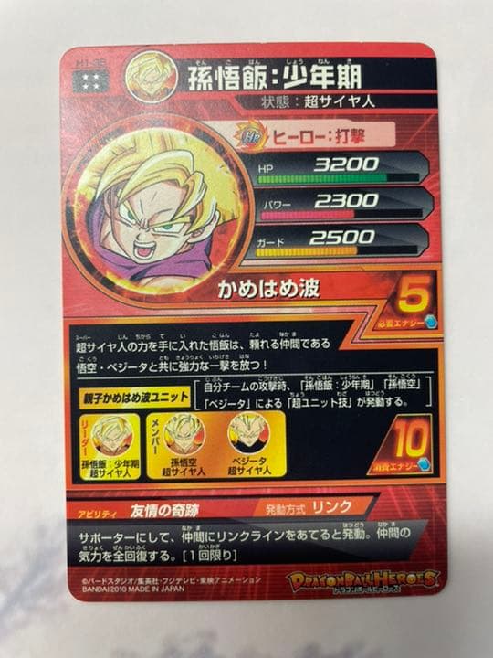 ドラゴンボールヒーローズ　初弾