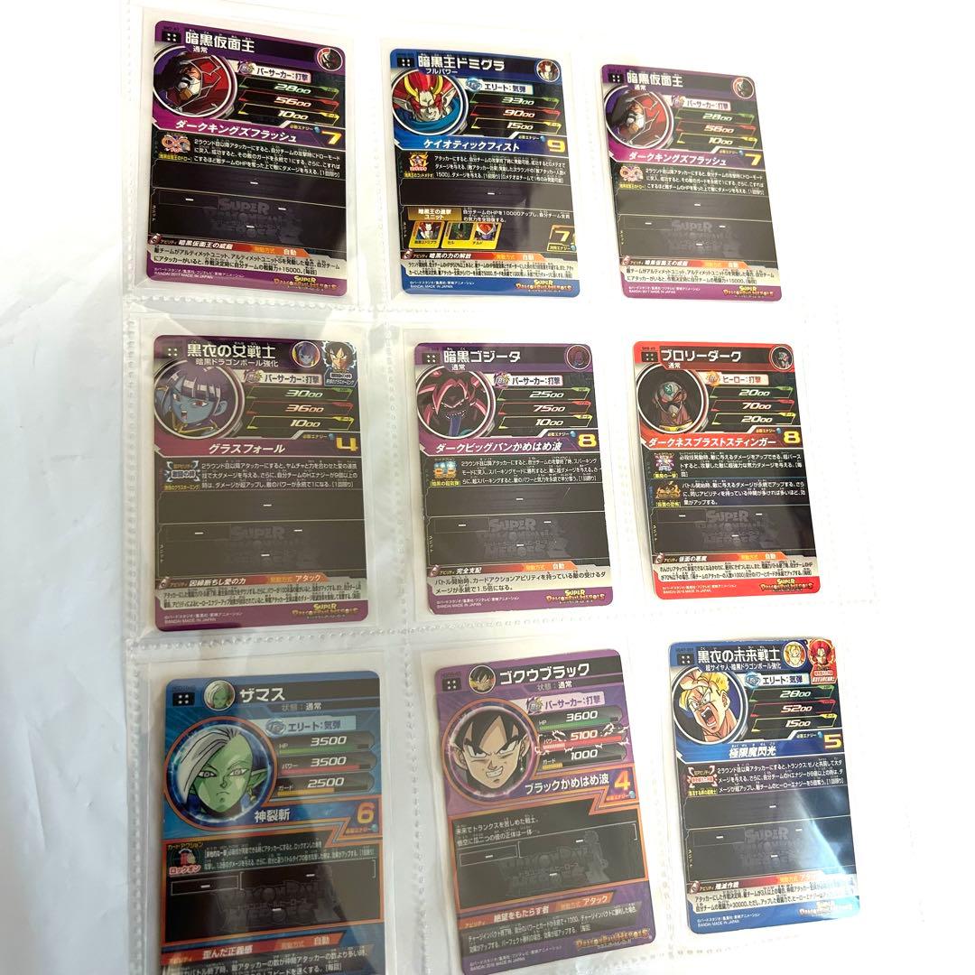 ソ*✨様 特価　スーパードラゴンボールヒーローズ カード　星4 シク　まとめ売り