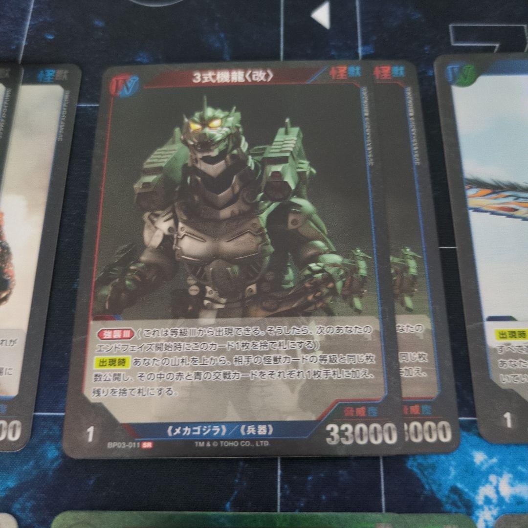 【ゴジラカードゲーム】 第3弾SR全種各2枚ずつ