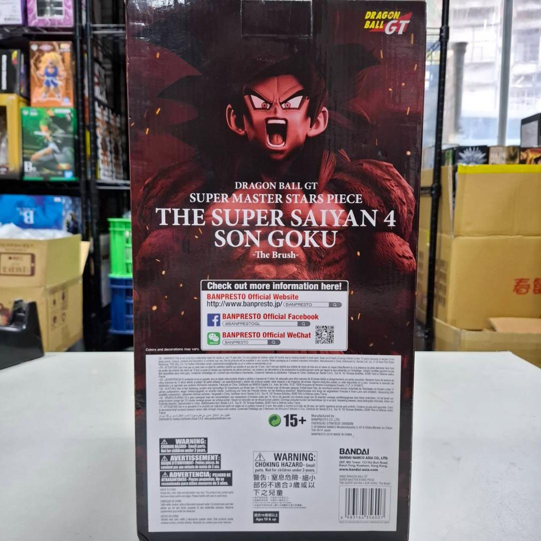 ⛄新品⛄ ドラゴンボール SMSP 超サイヤ人4 孫悟空 120