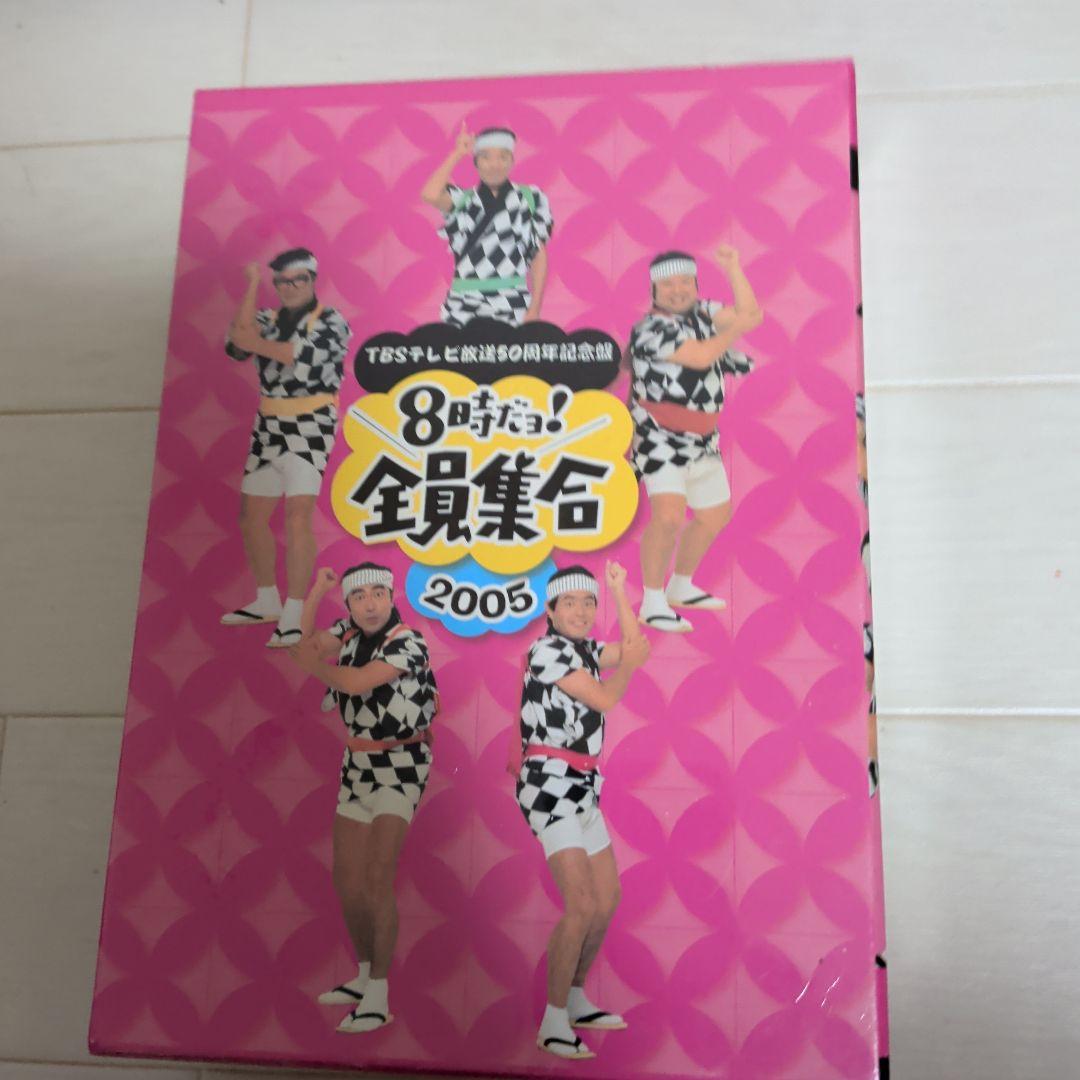 8時だよ!全員集合 2005 DVD 3巻セット